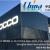 IOCCO at China Glass 2024